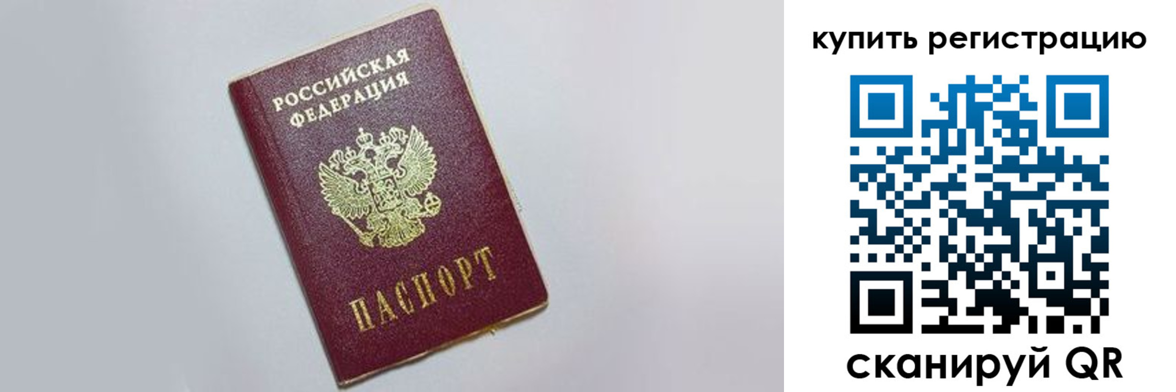 временная регистрация в квартире в Пестово