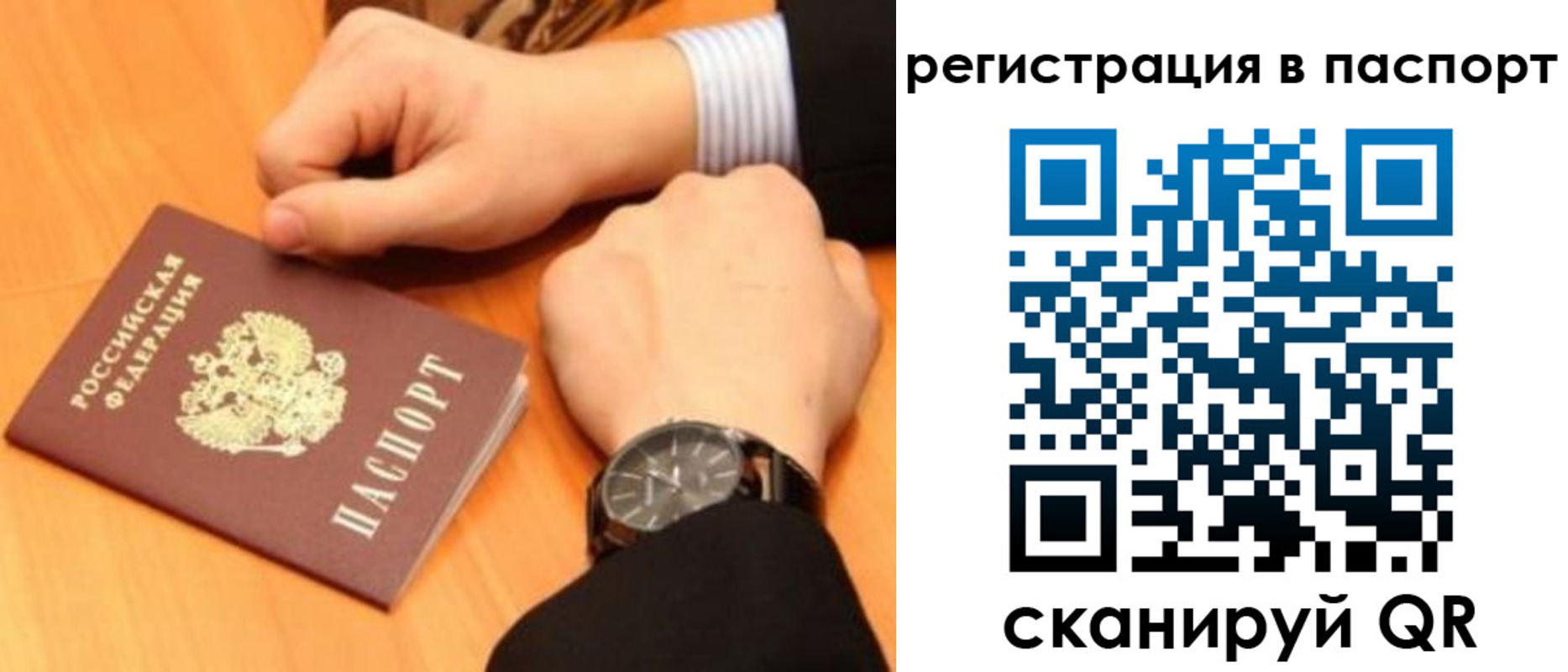 прописка для военкомата в Пестово