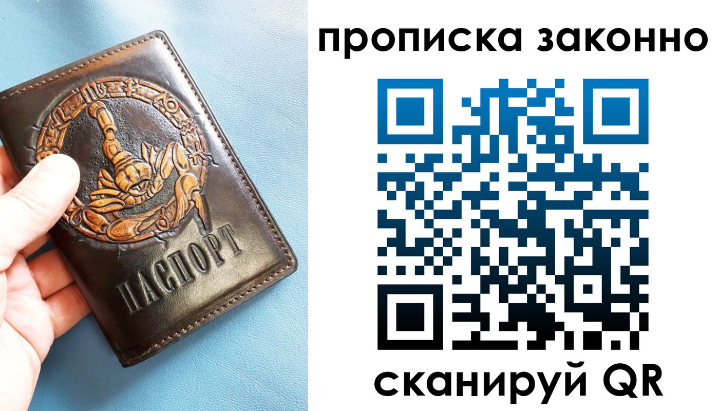 прописка штамп в Пестово
