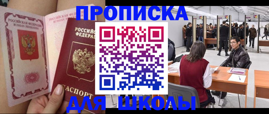 прописка для военкомата в Пестово