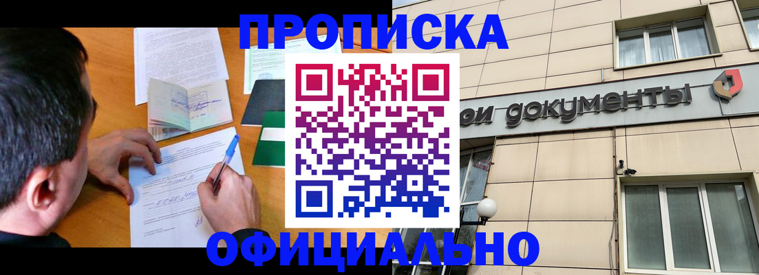 прописка иностранных граждан в Пестово