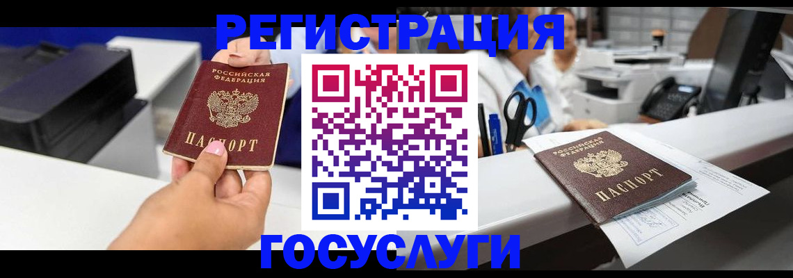 миграционный учет в Пестово