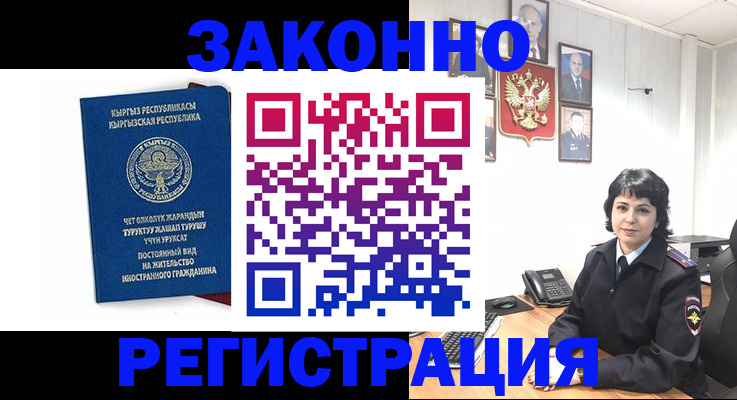 прописка ребенка в Пестово