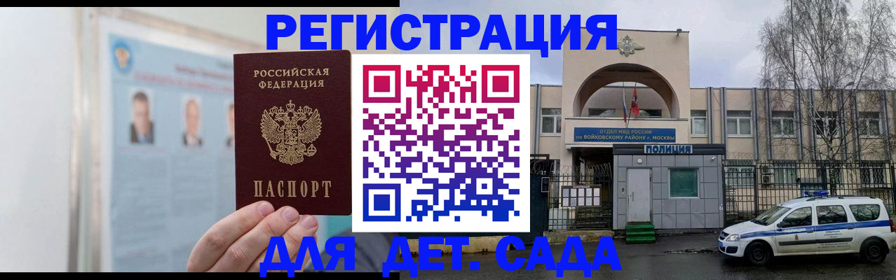 временная регистрация недорого в Пестово