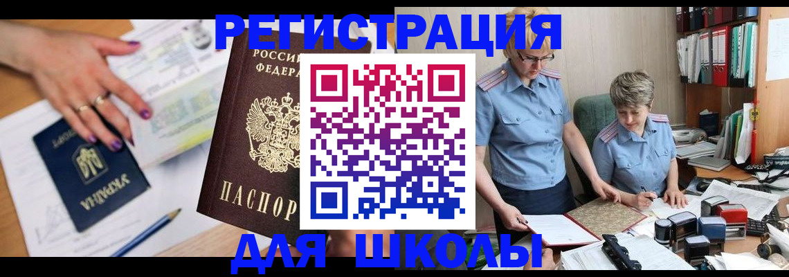 временная регистрация адрес в Пестово