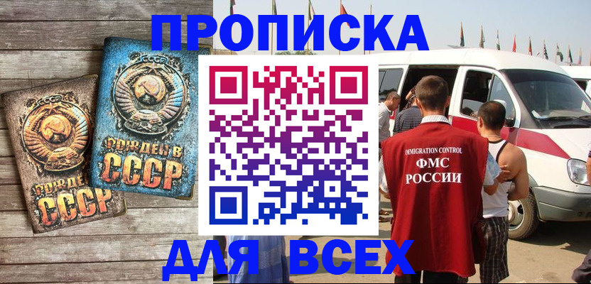 временная регистрация собственник в Пестово